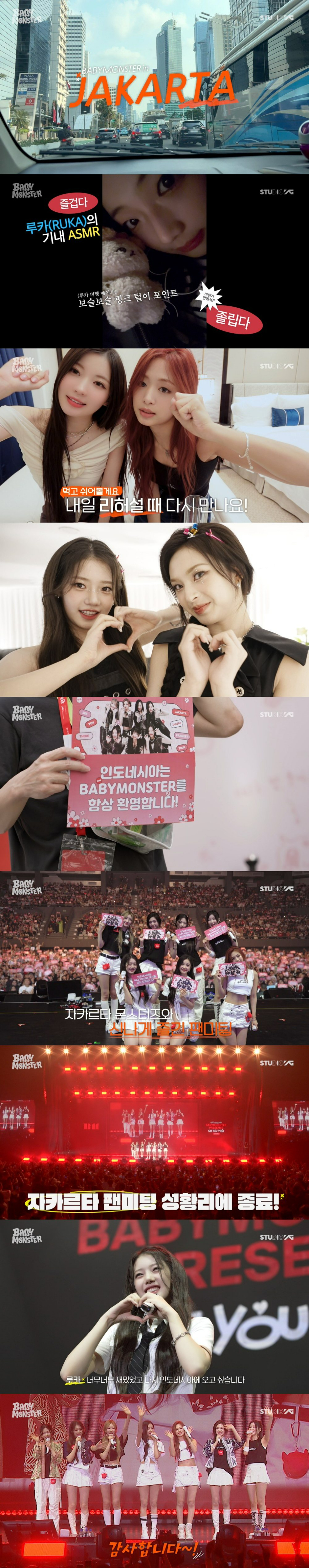 YG LIFE – BABYMONSTER Meets Fans in Jakarta: Behind the Scenes of