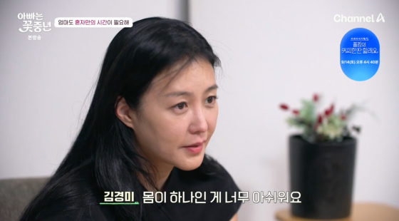 "몸이 하나라.." <b>신현준</b>, 12세 연하 아내와 <b>육아</b> 문제→눈물[아빠는 꽃...