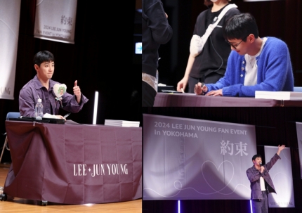 [정보/소식] 이준영, 日 팬 이벤트 '약속' 성공..1:1 팬사인회→라이브 무대 | 인스티즈