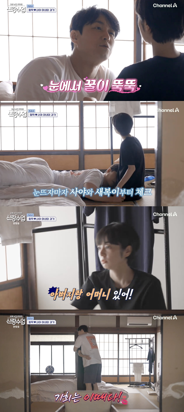 <b>심형탁</b>, 사야 친정서도 초밀착 스킨십 "볼 때마다 새로워"[신랑수업]...