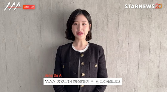 '장원영 친언니' 장다아 