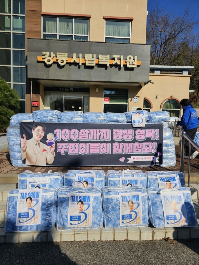 강릉시립복지원 이미지