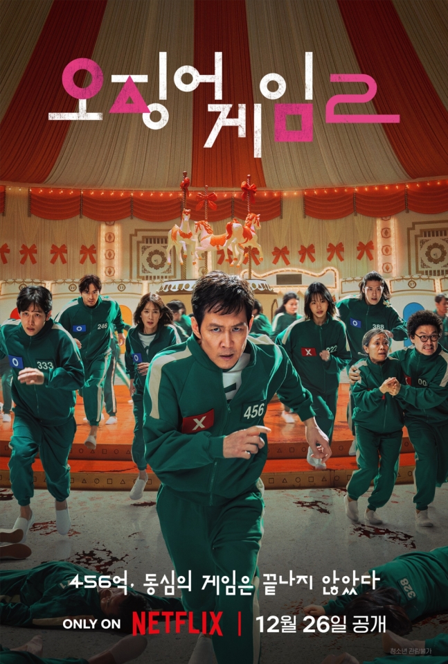 '마약 파문' 빅뱅 탑, '오징어 게임2' 결국 통편집行?..포스터+스틸컷서 사라졌다