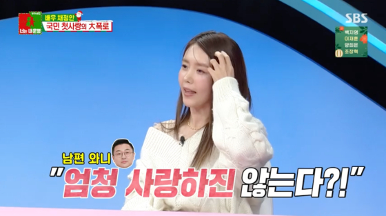 <b>채정안</b>, 절친 <b>이지혜</b> 결혼 생활 <b>폭로</b> "문재완 사랑하지 않아"[동상이...