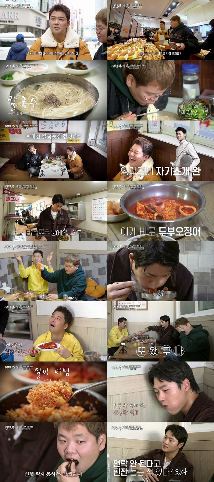 "이거 성지글?"..<b>전현무</b>=<b>결혼운</b> 당첨 "올해도 계획 있어"(전현무계획2)[...