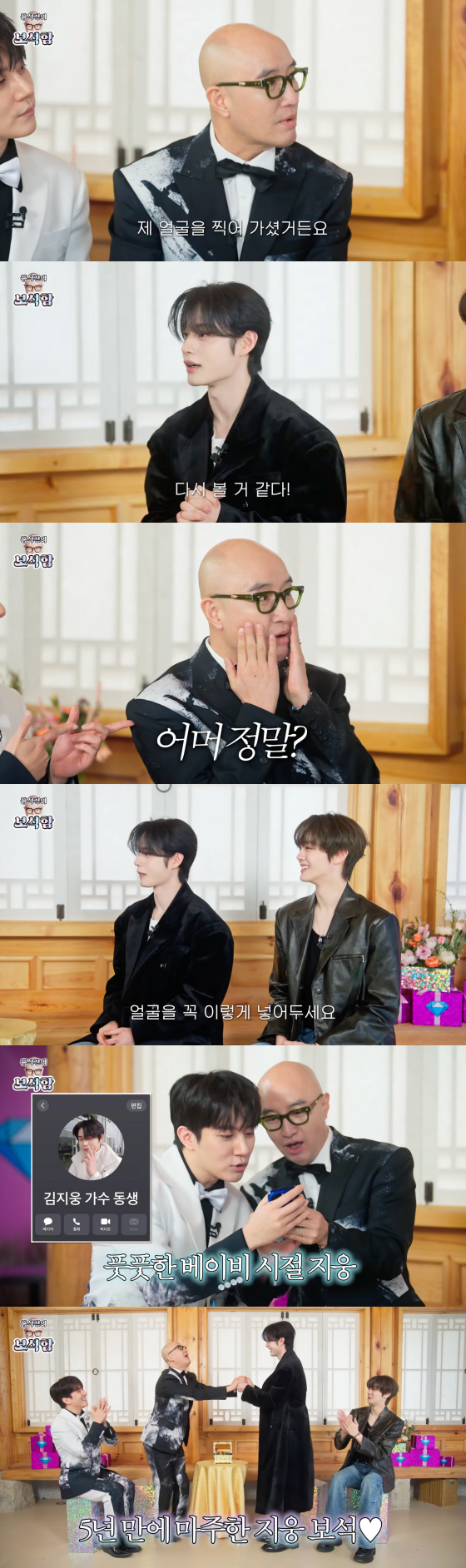 지웅님이 홍석천님의 보석함에 나오고 싶어했던 이유 