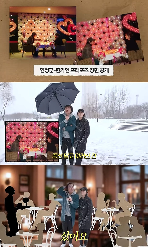 <b>연정훈</b>, 전 국민 놀란 <b>한가인 프러포즈</b>.."손님까지 샀다"(자유부인) [...