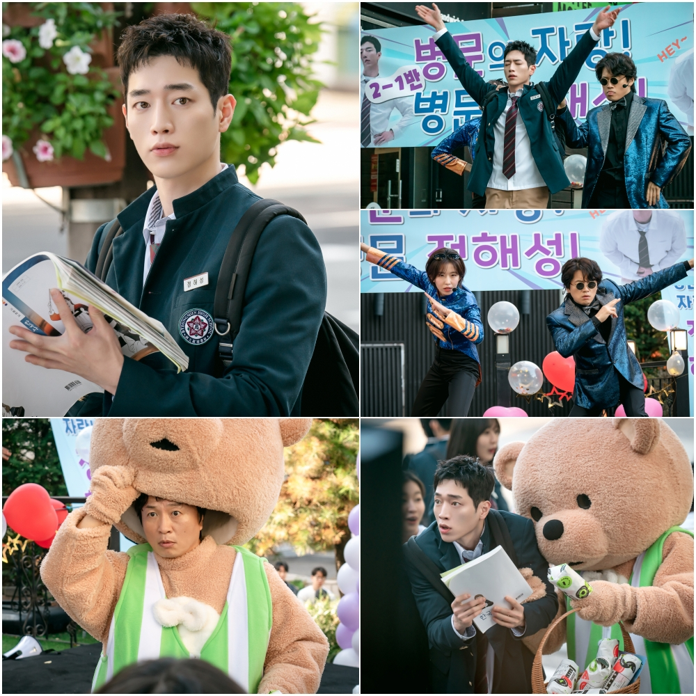 《臥底高中》分集劇情第4集-劇情搶先看