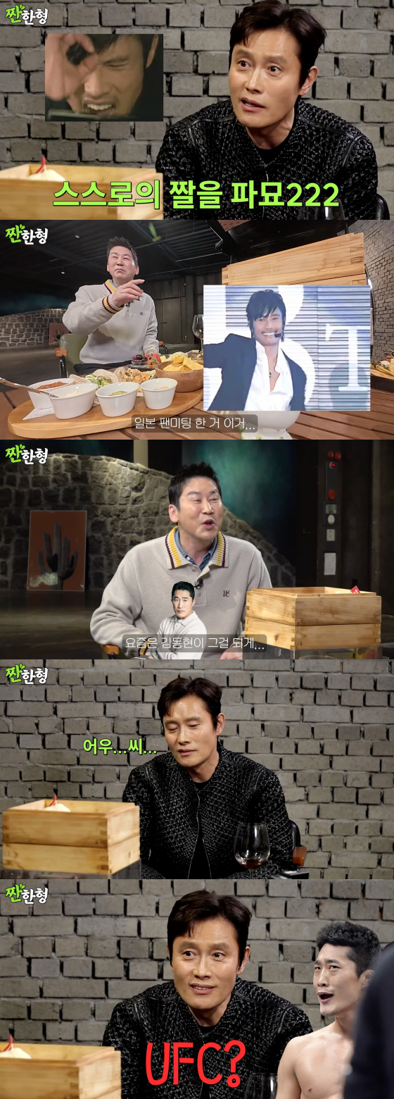 <b>이병헌</b>, 이민정과 결혼 생활 언급 "솔루션 주니 '그냥 들어'라고"[스타...