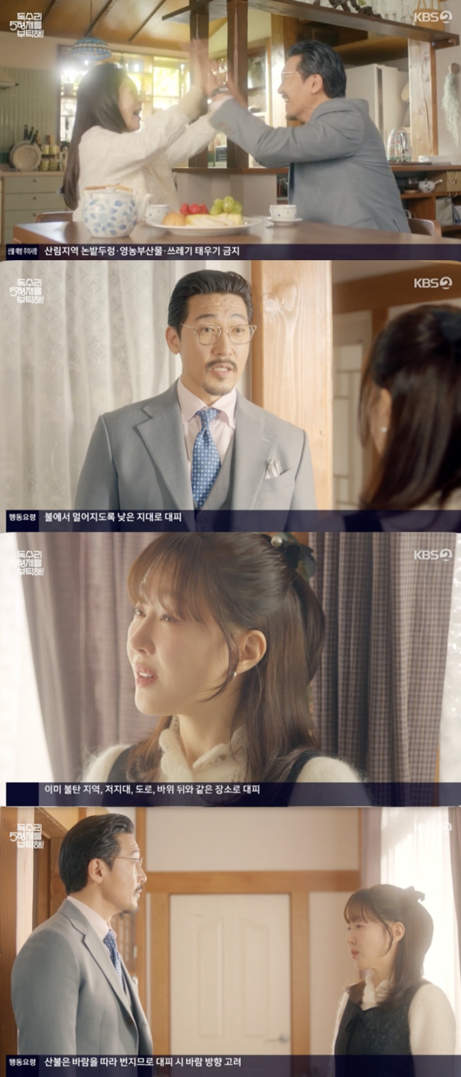 엄지원 철벽에도 적극 대시하는 공정환