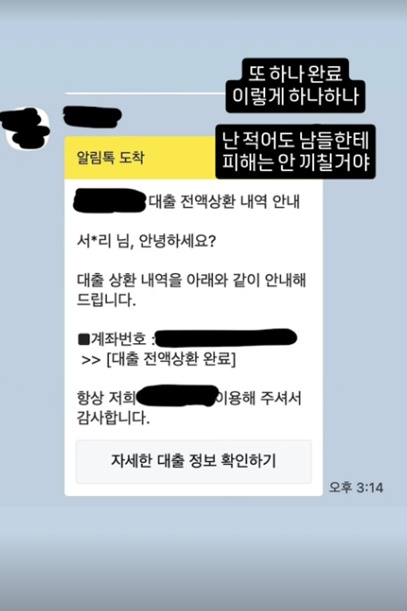 '이혼' <b>서유리</b>, 새 출발 알렸다.."남에게 피해는 안 끼칠거야"