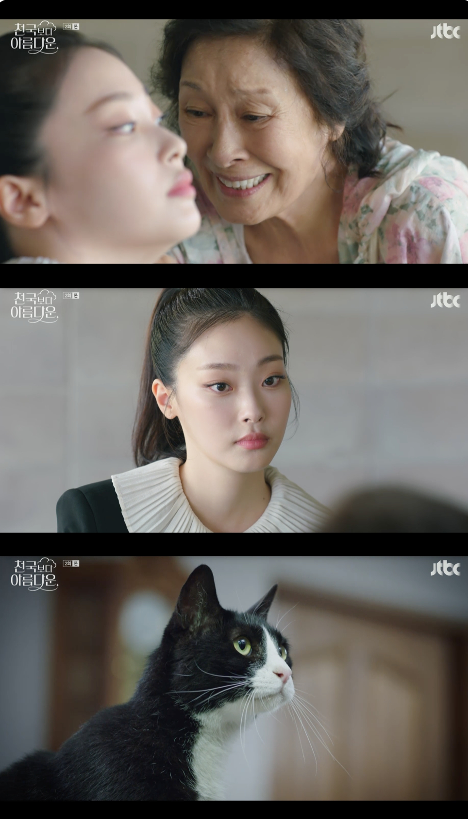 '천국보다' 김혜자, 천국에서 반려묘 재회→<b>손석구</b>에 안긴 <b>한지민</b>에 ...