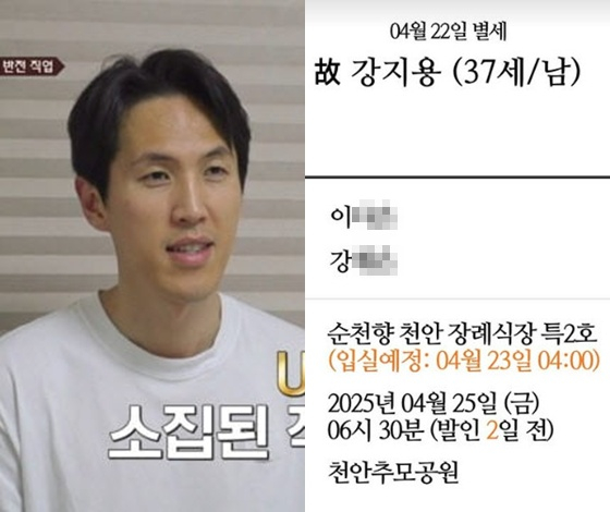 '<b>이혼숙려캠프</b>' <b>출연자</b> 강지용, 돌연 <b>사망</b>..향년 35세 [스타이슈]