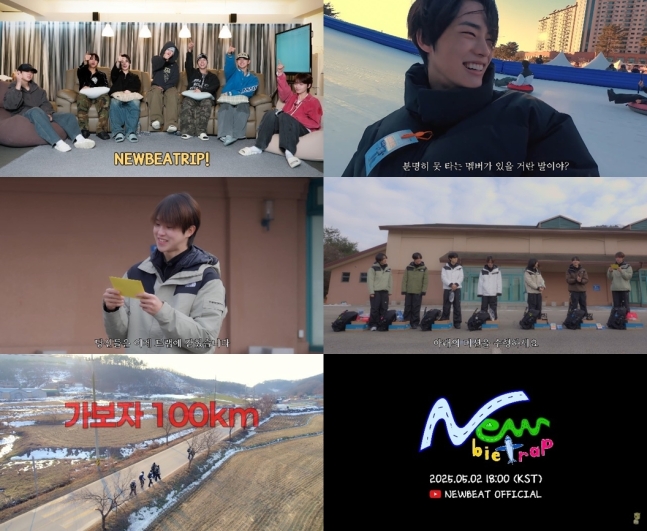 뉴비트, 2일 데뷔 첫 자콘 '뉴비트랩' 공개