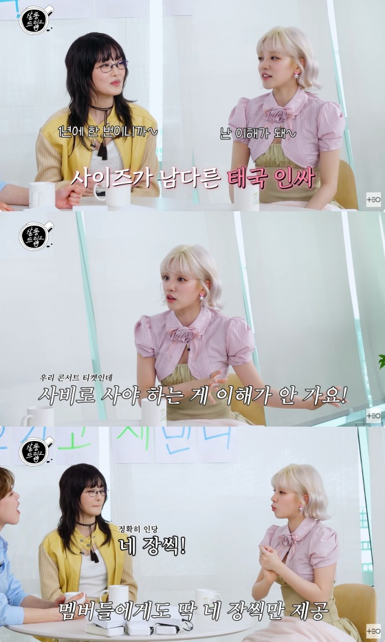 "돈 쓰는 팬들만 들러리"..<b>아이들</b> 민니·우기, <b>콘서트</b> 지인 초대 발언 논...