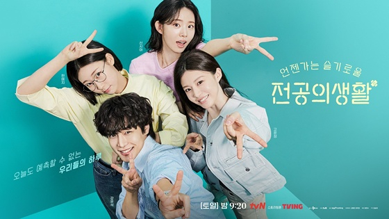 <b>고윤정</b>·<b>신시아</b>·강유석·한예지, 피날레 장식..'<b>언슬전</b>' <b>OST</b> 가창