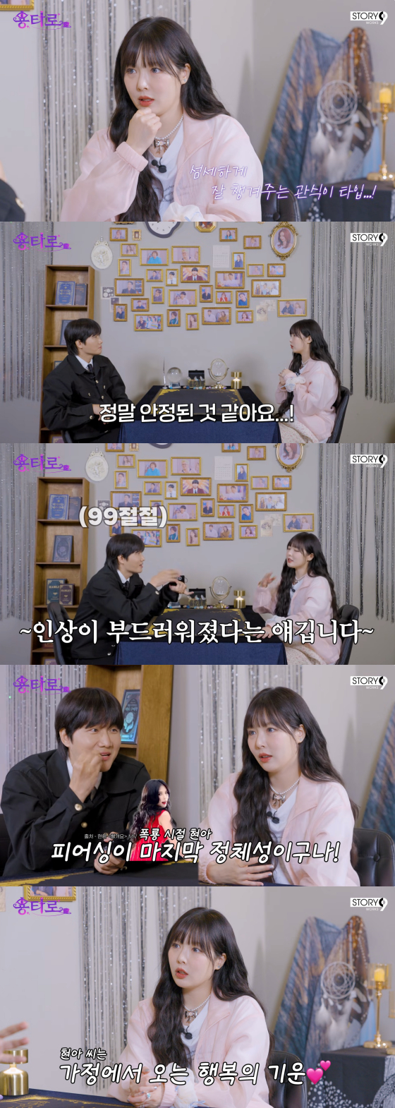 <b>현아</b> "<b>용준형</b>='폭싹' 관식이, <b>결혼</b> 후 안정돼 살 찌기도"[용타로]