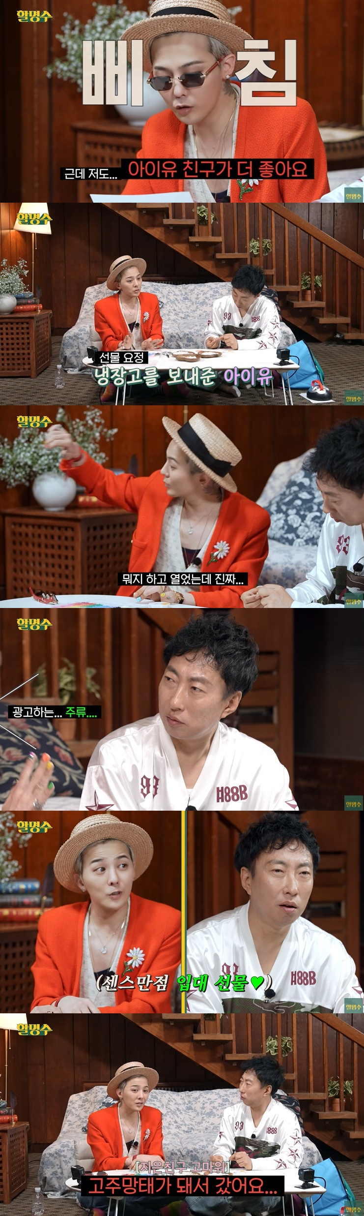 <b>지드래곤</b>, '산타 <b>아이유</b>' 미담 밝혔다 "軍 입대 <b>선물</b>로 '주류 <b>냉장고</b>' 선...