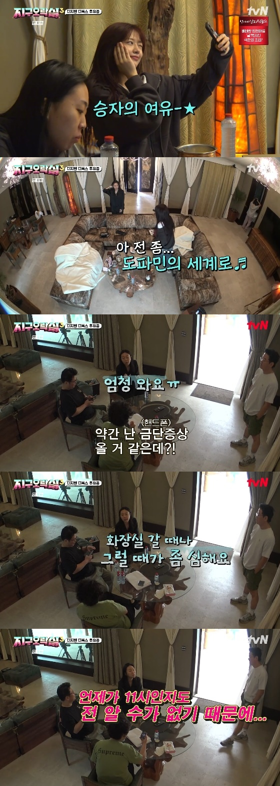 이영지, 디지털 디톡스 후유증 고백 "화장실 갈 때 금단현상 심해" [지락...