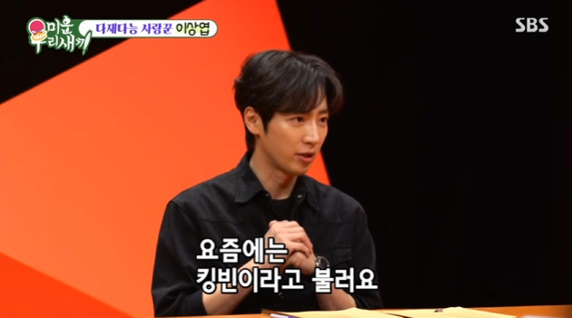 <b>이상엽</b> 깜짝 고백 "'<b>이병헌</b>' <b>이민정</b> 보며 <b>결혼</b> 결심했죠"[미우새]