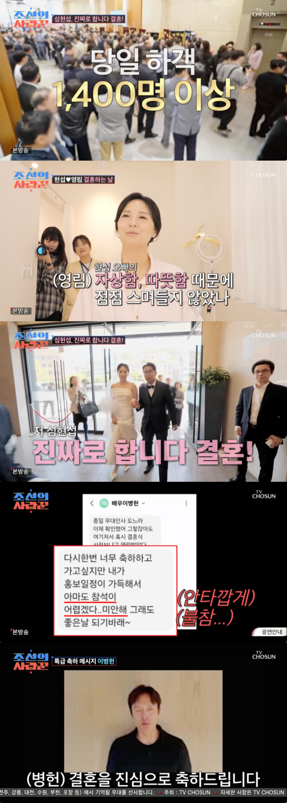 하객 1400명..이병헌이민정, <b>심현섭 결혼식</b> 깜짝 등장 "행복하길"[조선...