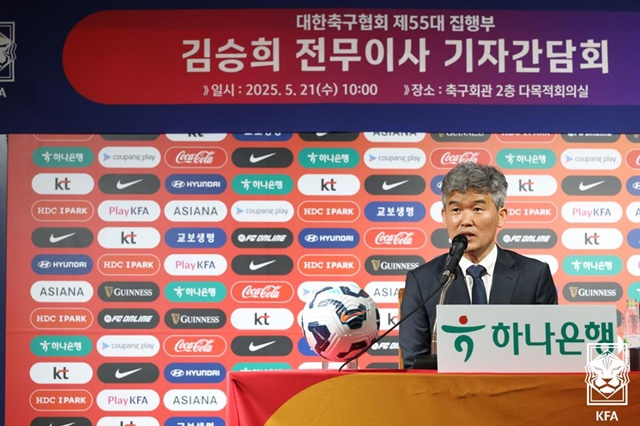 '36년 원클럽맨→KFA 새 <b>집행부</b>' 김승희 전무이사 "제 인생 후반 70분, 남...