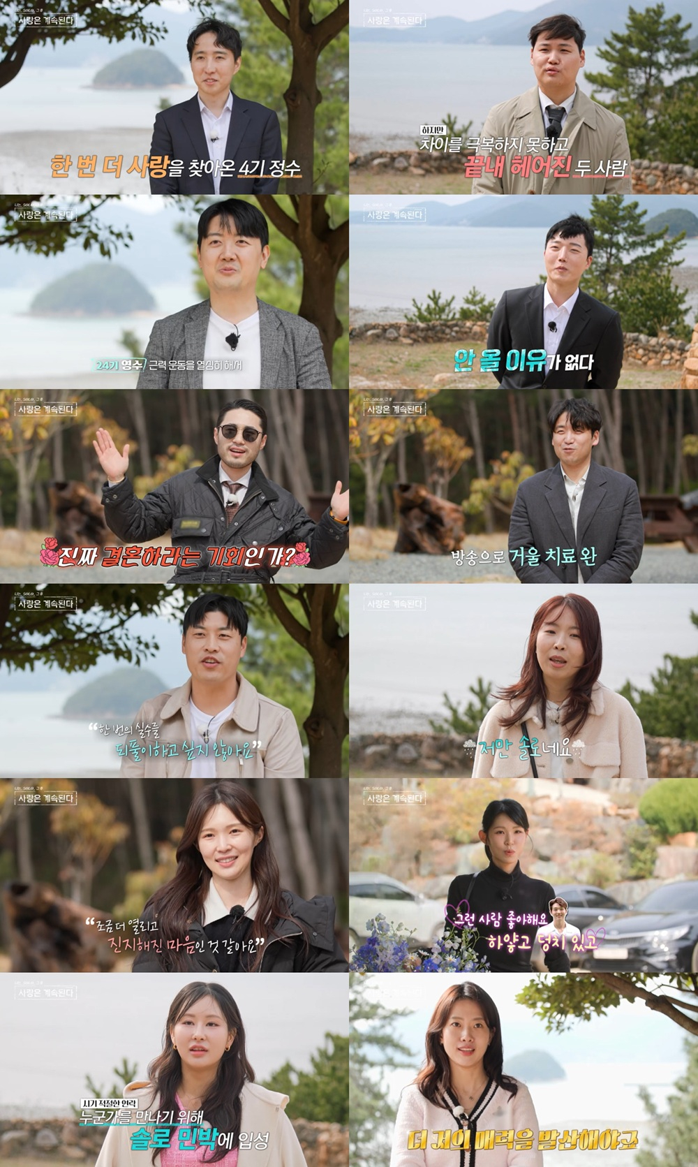 사상 초유 7:1 데이트? '퀸' <b>17기 옥순</b> 강림 "패닉 왔다"[나솔사계][종합...