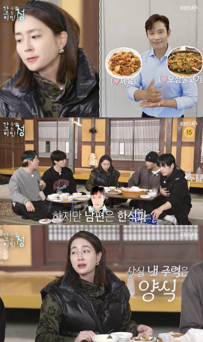 이병헌 입맛 맞추느라..<b>이민정</b> "양식 좋아하지만 한식 <b>요리</b>만"[<b>가오정</b>...