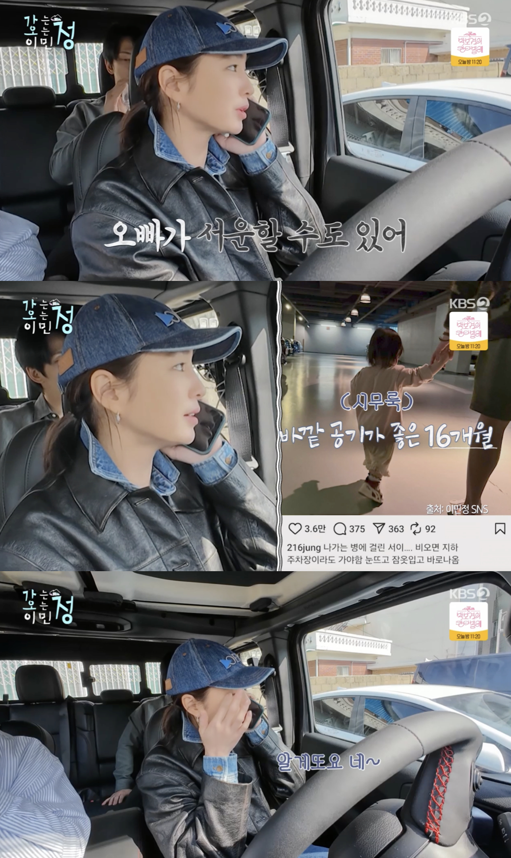 <b>이병헌</b>, 카리스마는 어디로..<b>이민정</b>에 "왜 영통 안 해?" 삐침 폭발[가...