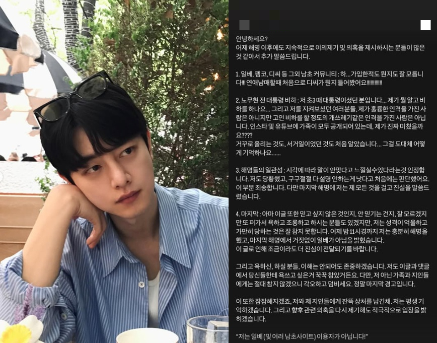 '<b>일베 논란</b> 사과' <b>박재형</b> "안참는다..각오하고 덤비세요" 경고[스타이슈...