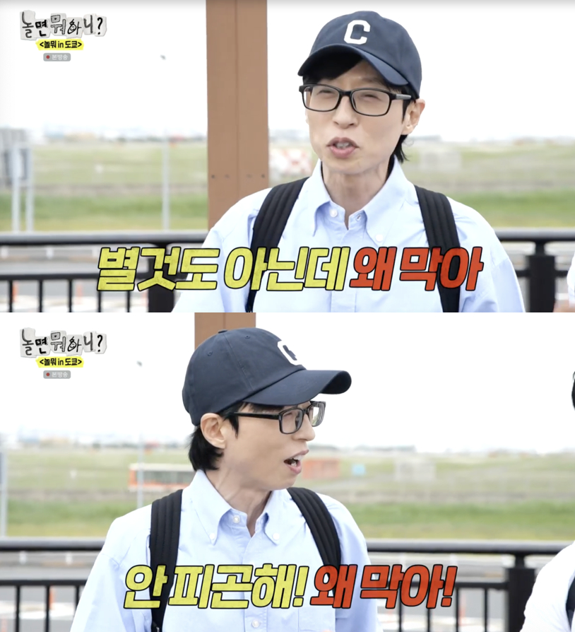 <b>유재석</b>, 하늘 위 사인회 <b>미담</b>.."전원에게 팬서비스"[놀뭐]