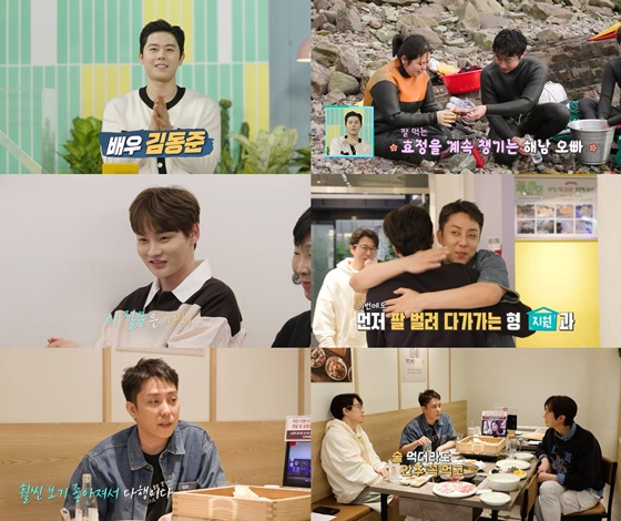 <b>박서진</b> 여<b>동생</b>, 속전속결 <b>상견례</b>..대기업 출신 해남과 썸타는 중