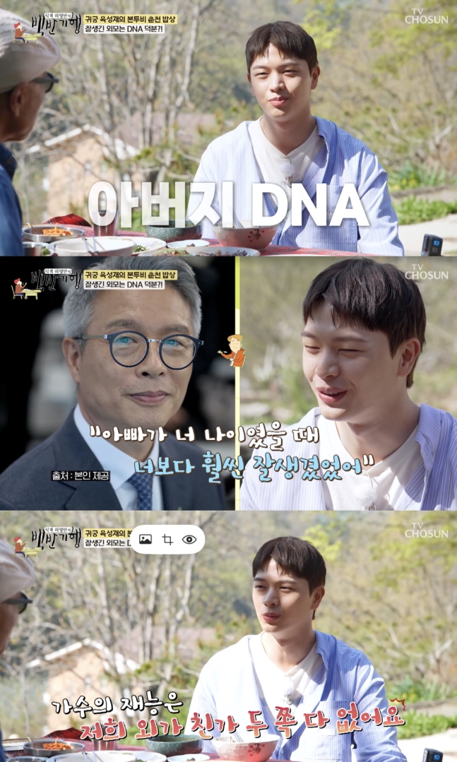 허영만의 백반기행에 출연해 진솔한 얘기를 해준 성재님