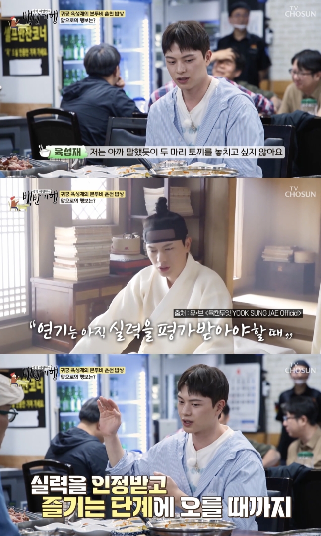 허영만의 백반기행에 출연해 진솔한 얘기를 해준 성재님
