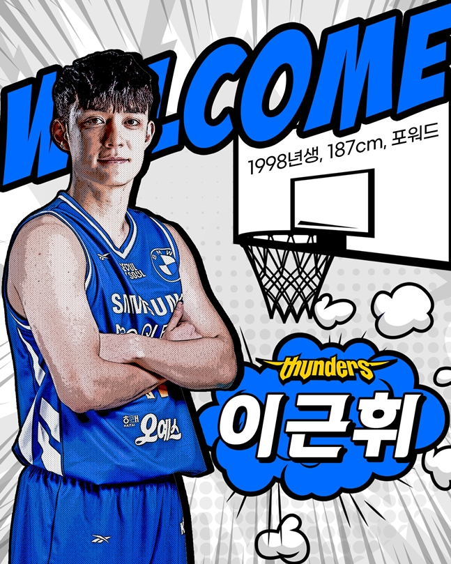 '4시즌 연속 최하위' 서울 <b>삼성</b>, <b>한호빈</b>·이근휘 <b>FA 영입</b>으로 전력 보강