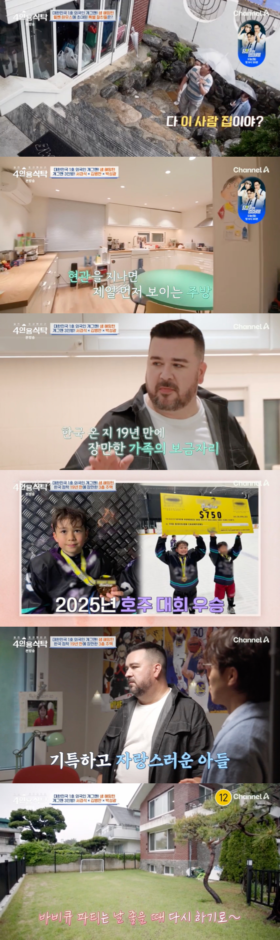 "19년 만 <b>자가</b>" <b>샘 해밍턴</b>, 외국풍 아늑+럭셔리 3층 주택 공개[4인용식탁...