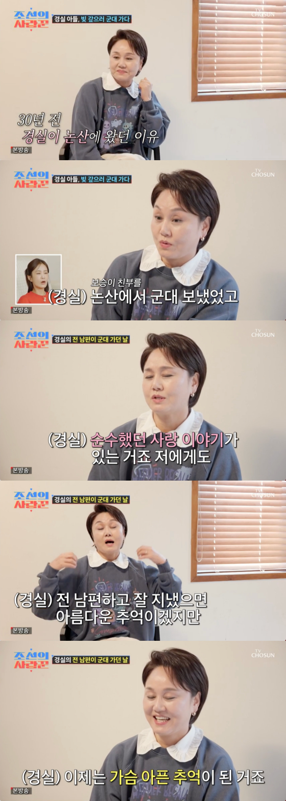 <b>이경실</b>, 전 남편 회상 "첫사랑..시부모와 군대 보낸 추억"[<b>조선의 사랑꾼</b>...