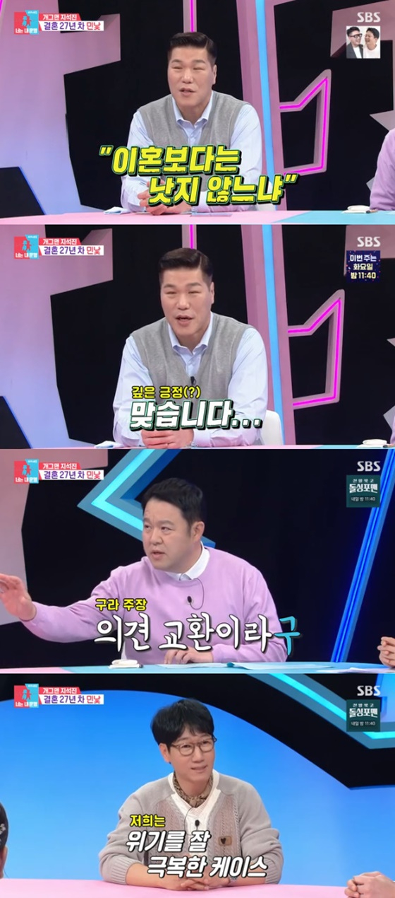 '결혼 3년만 파경' 서장훈, 이혼 후회?.."<b>졸혼</b>이 나아" 발언에 격한 공감...
