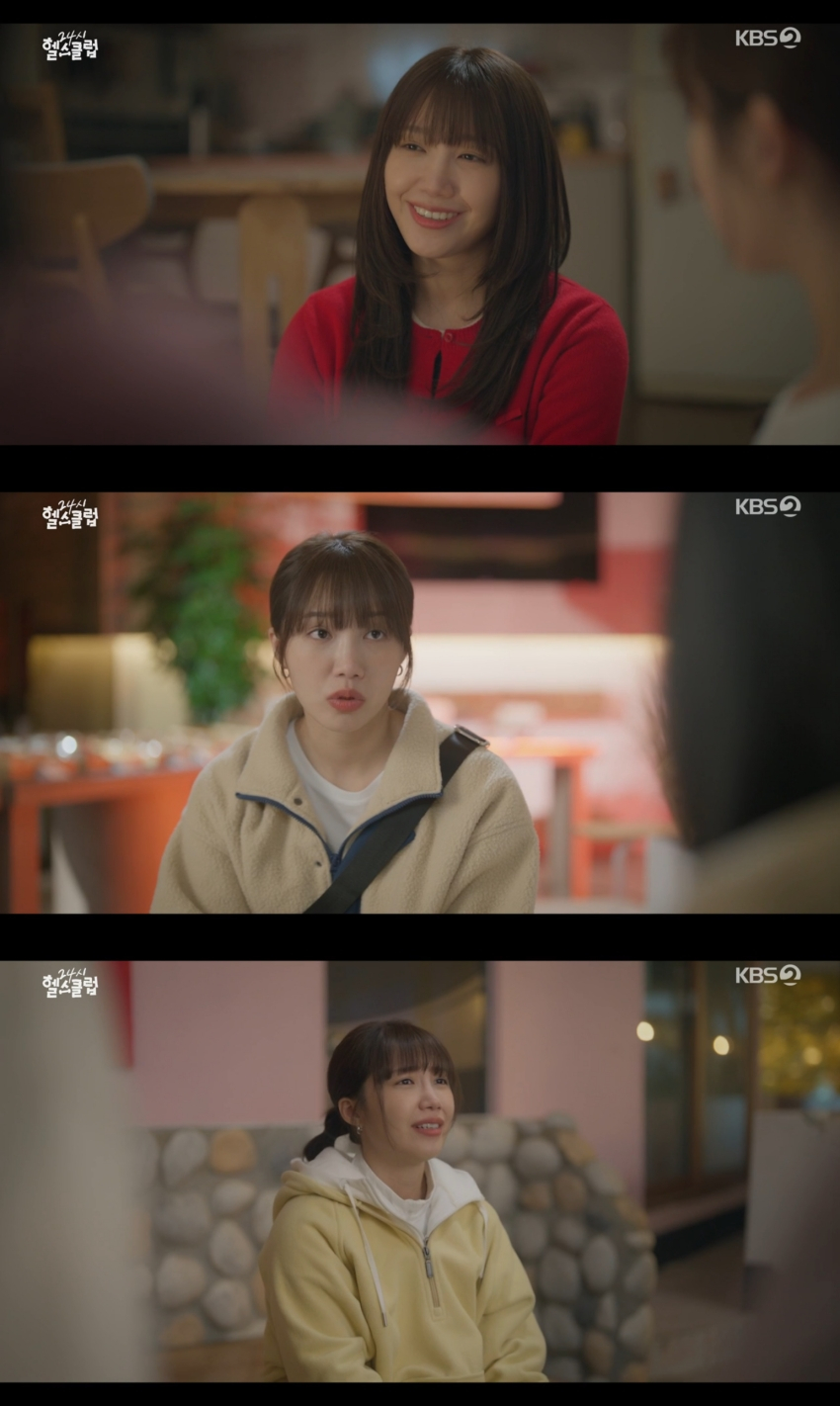 정은지, 전여친과 다정한 이준영에 <b>질투</b> 폭발 [<b>24시 헬스클럽</b>]
