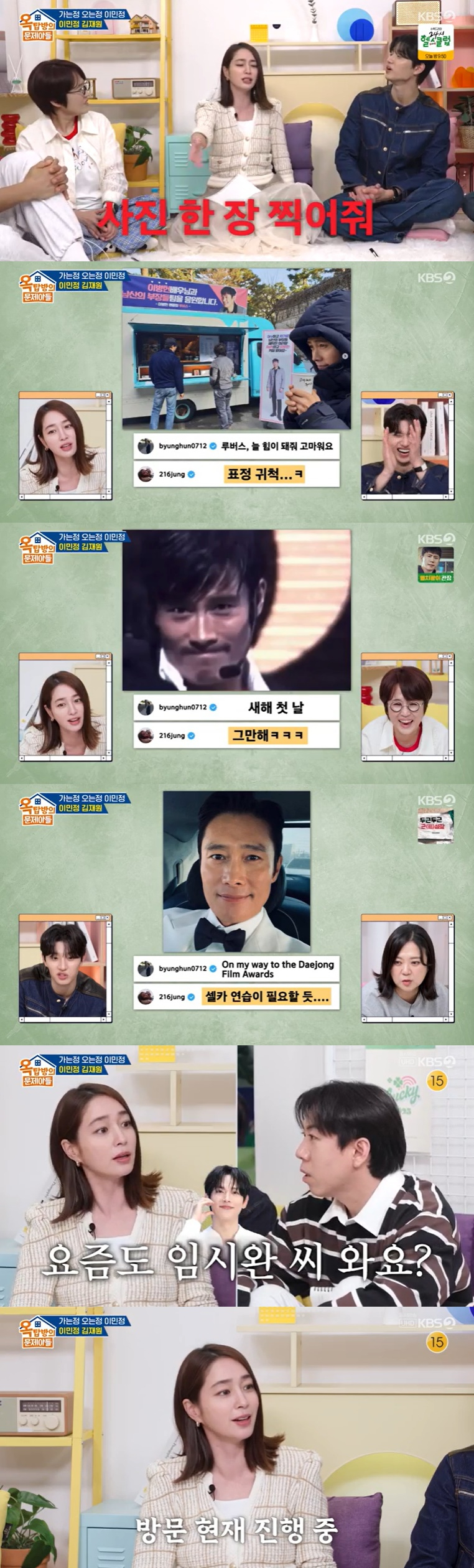<b>이민정</b>, <b>이병헌</b> 욕만 1시간 줄줄 "건망증 심해 발레파킹비 내달라고....