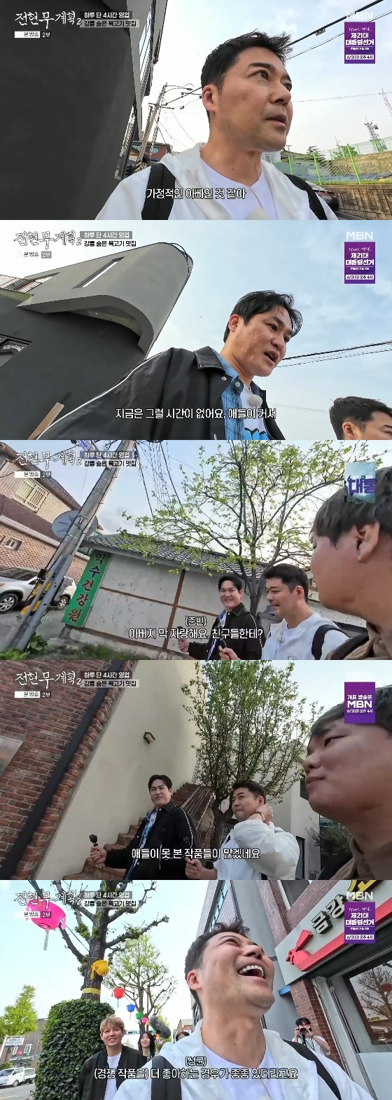 <b>김성균</b> "아내, 내 작품보다 경쟁작 더 좋아해"[<b>전현무계획</b>2][별별TV]