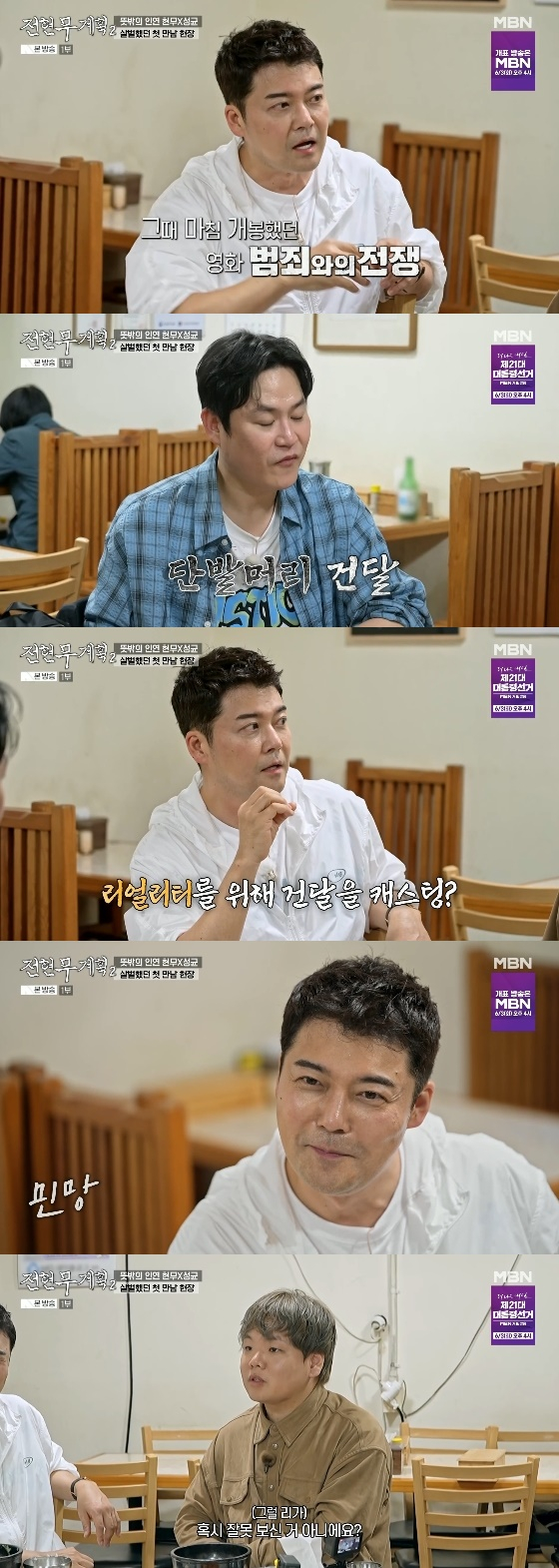 <b>전현무</b> "진짜 깡패인줄"vs<b>김성균</b> "배우 선배인줄"..디스전 시작 [<b>전현무</b>...