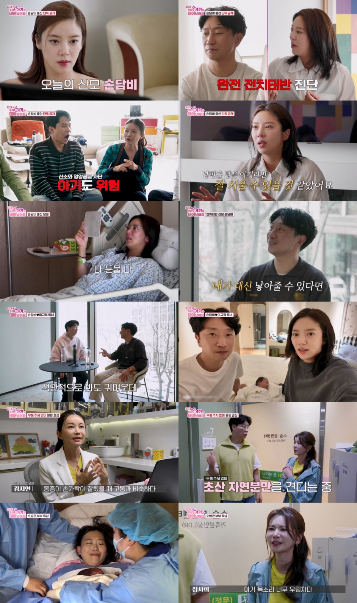 '득녀' <b>손담비</b>, 위험천만 <b>출산</b>기..<b>이규혁</b> "대신 낳아주고파"[종합]