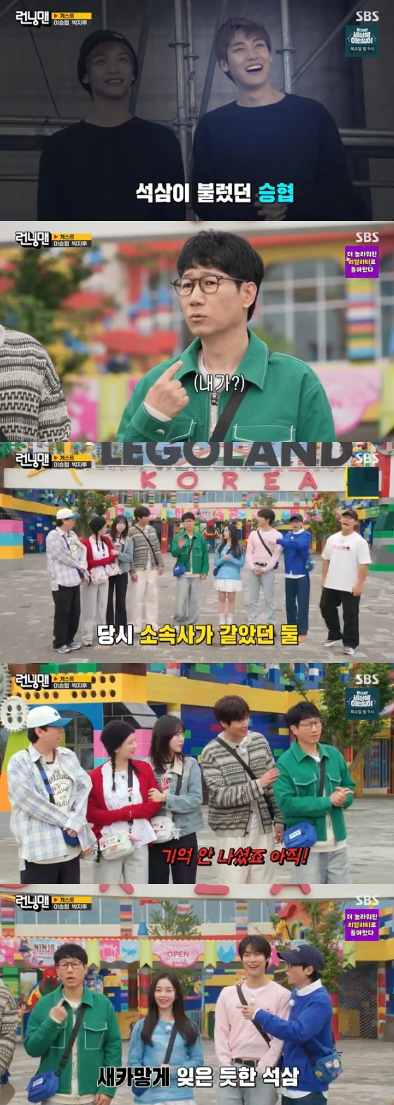 이승협, 10년만 '재출격'..지석진 "널 모르는데?" 큰 실수 터졌다 [런닝...