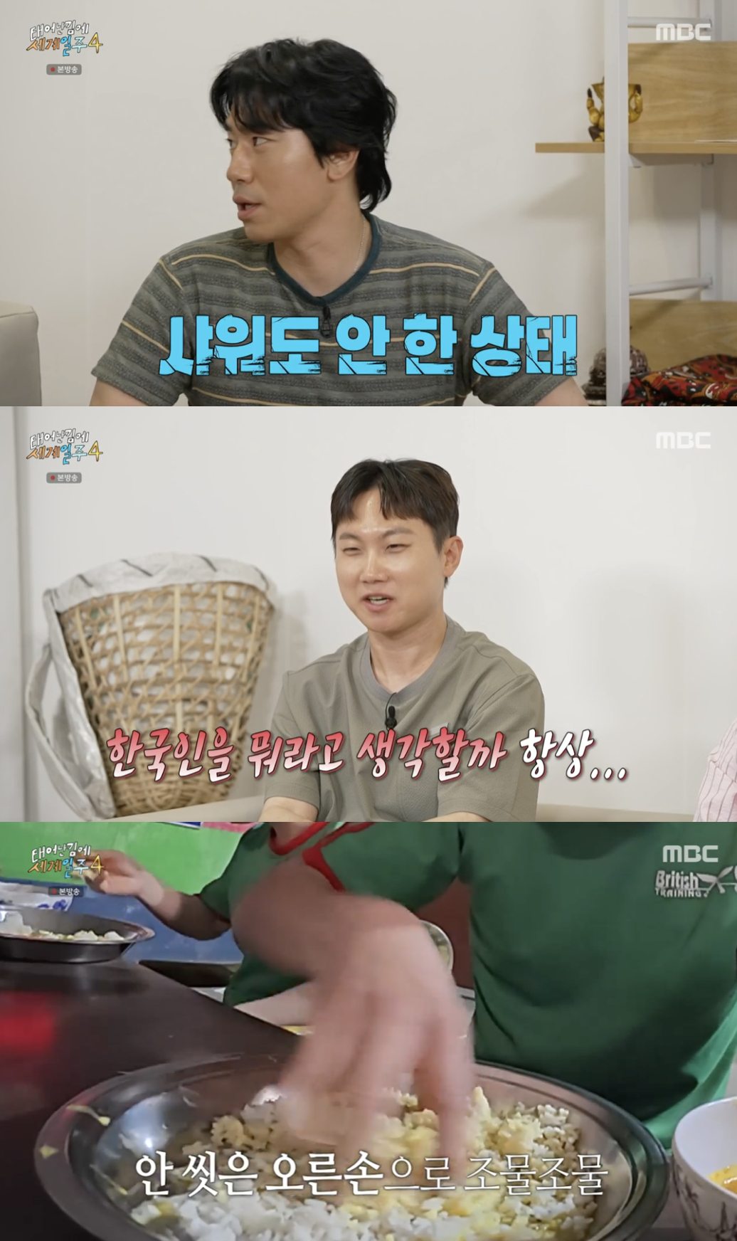 <b>기안84</b>, 손 안 씻고 먹방→네팔 현지인 충격..빠니보틀 "한국인을 어떻...
