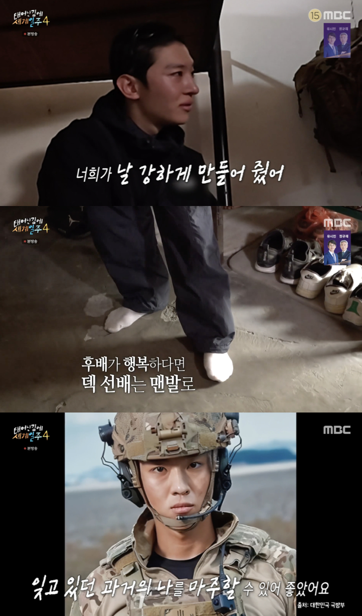 UDT 출신 <b>덱스</b>, <b>구르카 훈련</b> 33명 중 4등.."군인 직업 좋아"[<b>태계일주4</b>][...