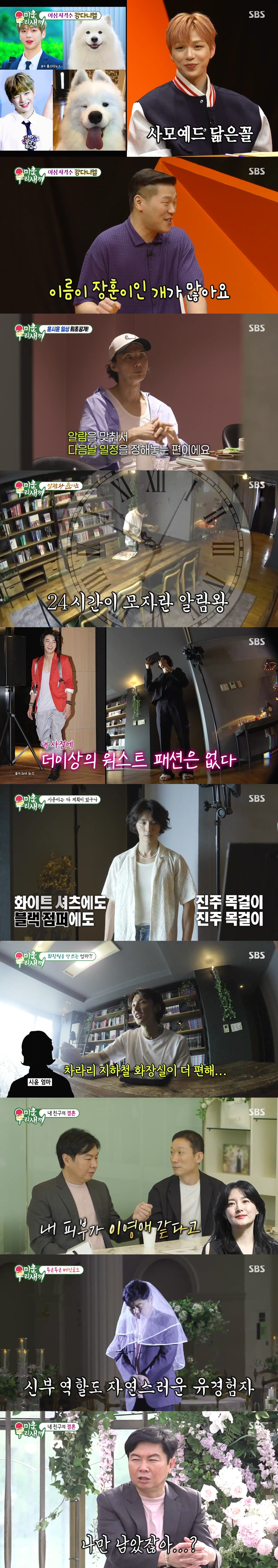 그간 <b>윤시윤</b>에 무슨 일이? 지방 5% 뼈마름+진주 목걸이 러버(미우새)...