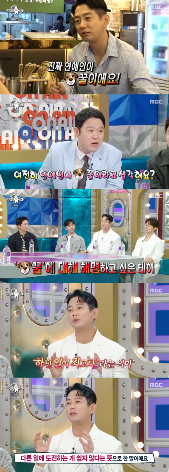 '연매출 10억' <b>테이</b>, 연예인 <b>개꿀 발언 해명</b> "하던 일이 최고라는 뜻"[라...