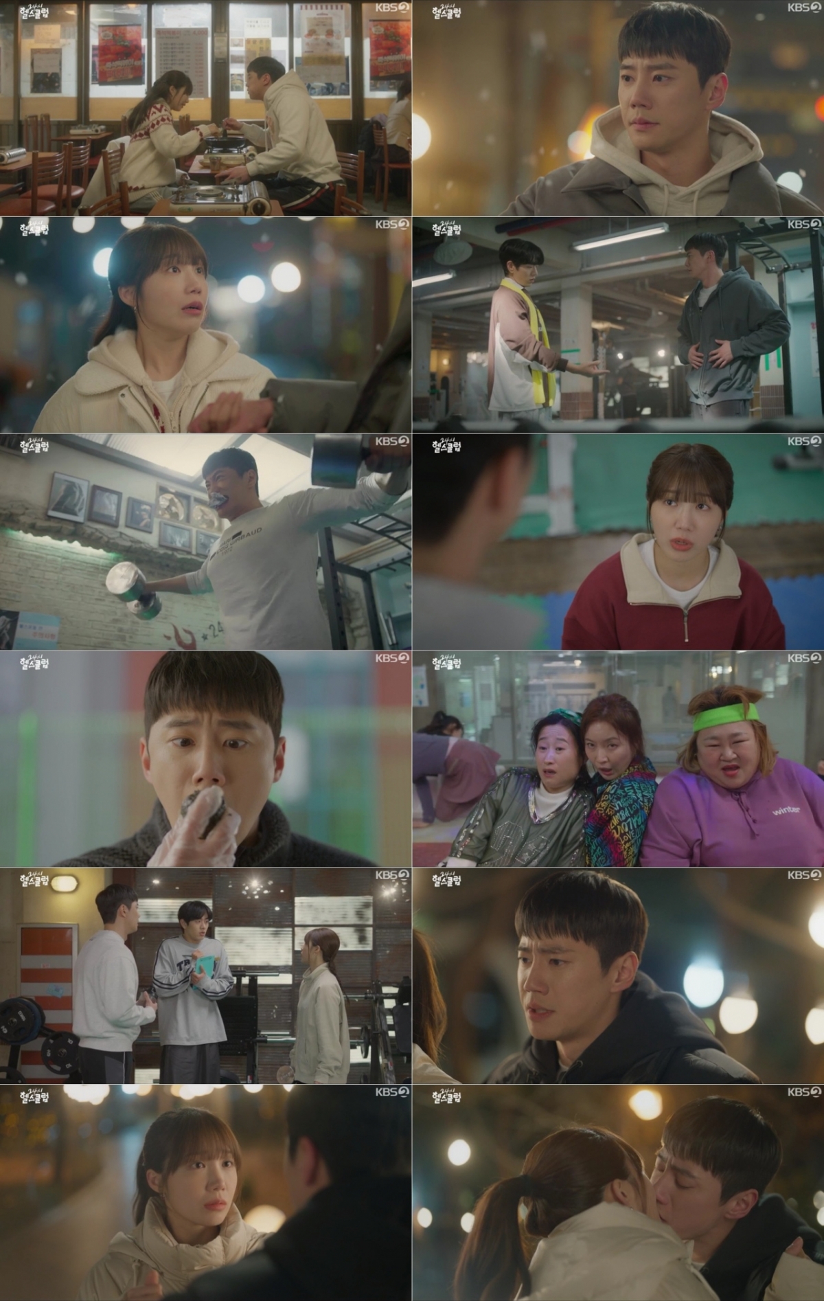<b>이준영</b> "정은지의 지방이 귀엽습니다"..뜨거운 키스 [<b>24시 헬스클럽</b>]