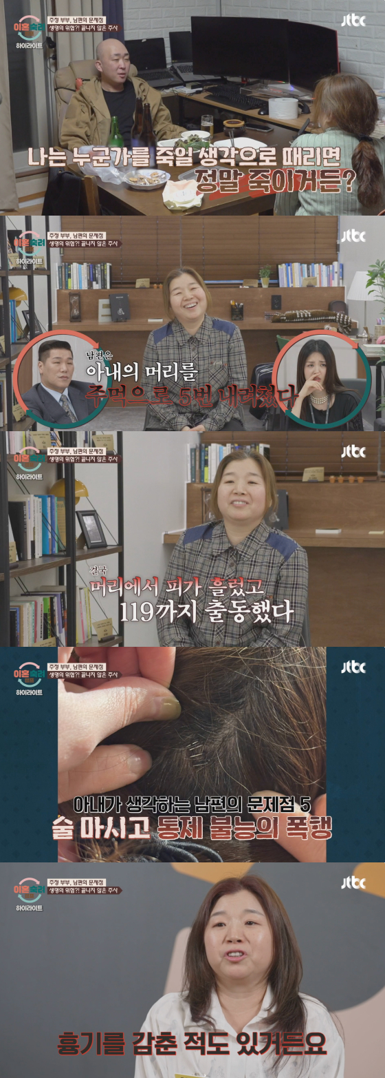 <b>주정부부 남편</b>, 주먹으로 아내 머리 깬 <b>폭력</b>성 "스킨십 거부해서"[이혼...